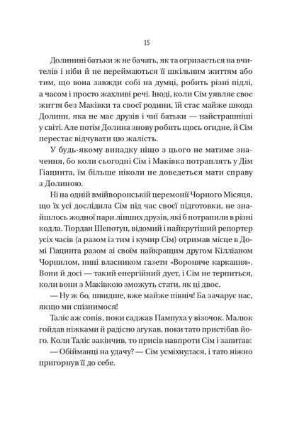 Відьмочки. Книга 1 10311028570 фото