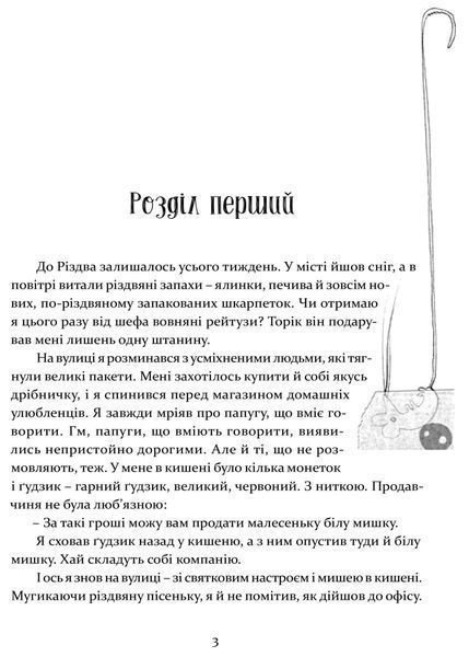 Кристьо, приватний детектив. В Нижній землі 10311021432 фото