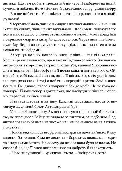 Кристьо, приватний детектив. В Нижній землі 10311021432 фото