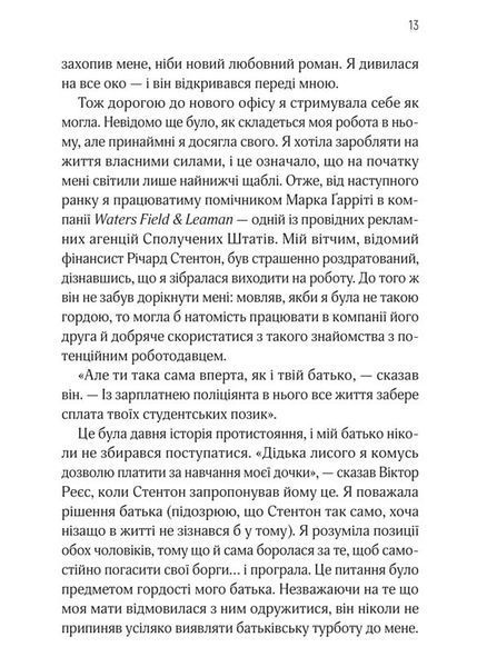 Оголена для тебе 10311032722 фото