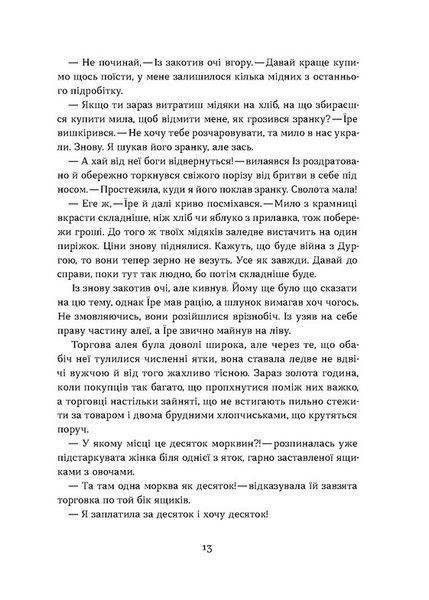 Загублений принц 10311027883 фото
