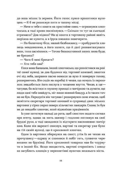 Загублений принц 10311027883 фото