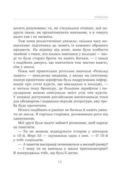 Омріяне життя. Як досягти бажаного в сім&rsquo;ї та на роботі 10311013284 фото