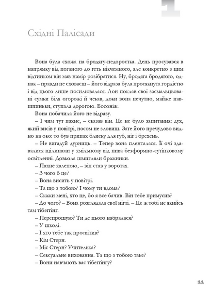 Тим часом у дофаміновому місті 10311033246 фото