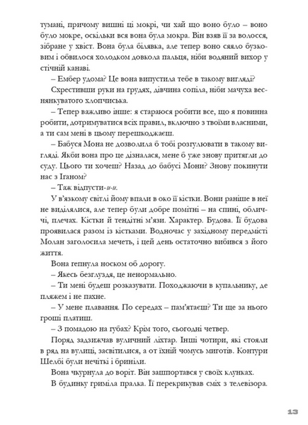 Тим часом у дофаміновому місті 10311033246 фото