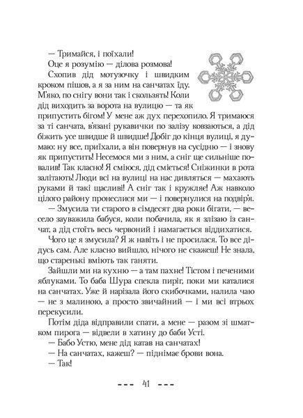 Це я така у бабусю Устю 10311033528 фото