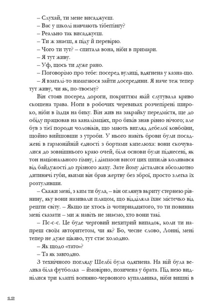 Тим часом у дофаміновому місті 10311033246 фото