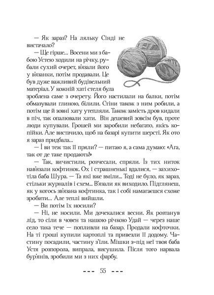 Це я така у бабусю Устю 10311033528 фото