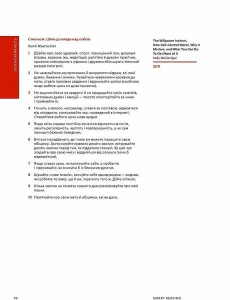 50 Найкращих книжок із саморозвитку в інфоргафіці 10311017525 фото