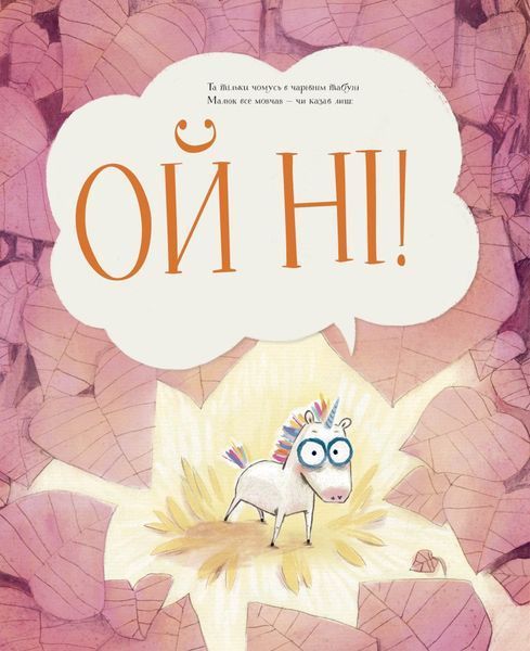 Ойніріг 10311025888 фото