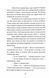 Хорт. Перший характерник. Книга 1 10311032239 фото 3