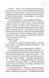 Добре в ліжку (м'яка обкладинка) 10311021169 фото 9
