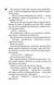 Сутінки. Диявольська ніч. Книга 4 10311030006 фото 5