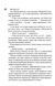 Сутінки. Диявольська ніч. Книга 4 10311030006 фото 9