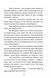 Хорт. Перший характерник. Книга 1 10311032239 фото 4