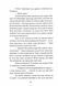 Хорт. Перший характерник. Книга 1 10311032239 фото 5
