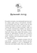 Лапа лапу миє. Вулична банда. Книга 1 10311031298 фото 8
