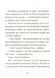 Хопі. Зелений собака 10311005209 фото 9