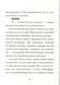 Хопі. Зелений собака 10311005209 фото 6