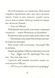 Хопі. Зелений собака 10311005209 фото 11