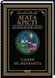 Слони не забувають 10311030161 фото 1