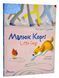 Малюк Коргі. Книжка-білінгва 10311001601 фото 1