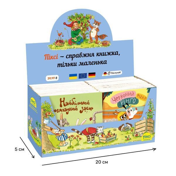 Піксі-комплект 24 книги в блакитному боксі-2 10311027536 фото