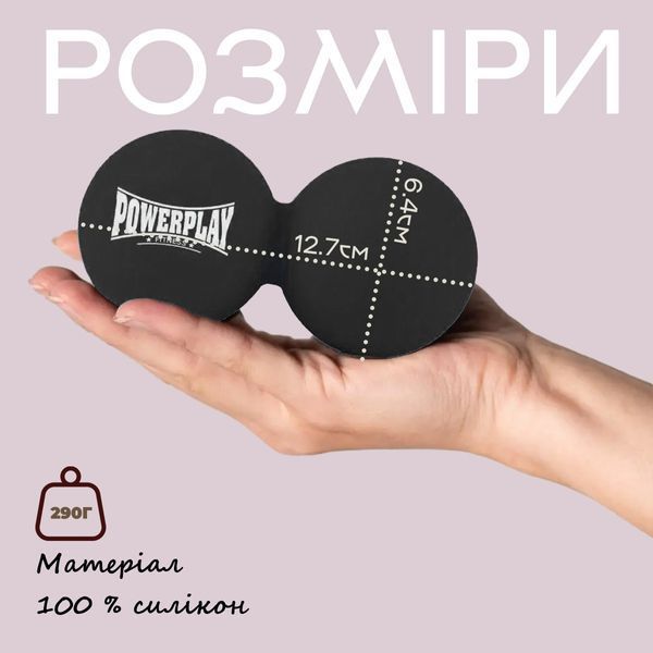 Масажний силіконовий подвійний м'яч PowerPlay PP-4355 Silicone Lacrosse Peanut Ball (6.3*12.6см.) Чорний PP-4355_Black фото