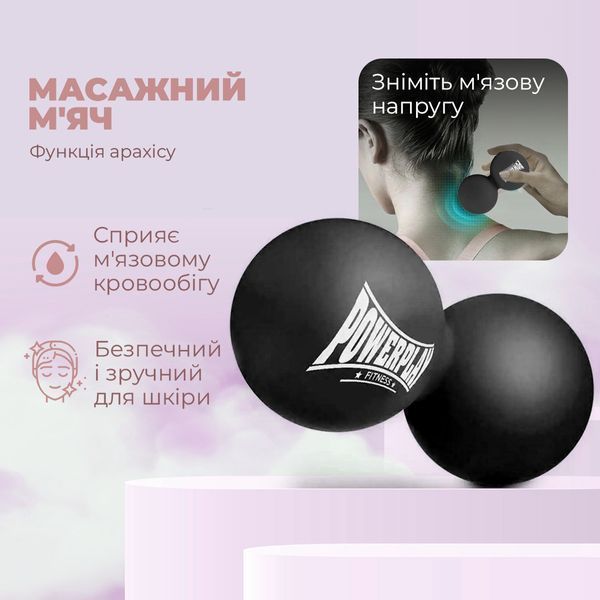 Масажний силіконовий подвійний м'яч PowerPlay PP-4355 Silicone Lacrosse Peanut Ball (6.3*12.6см.) Чорний PP-4355_Black фото