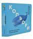 Кольори. Казкова прогулянка в синіх відтінках 1031166980 фото 1