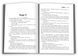 Облуда. Облудні сосни. Книга 2 10311030214 фото 2