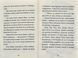 Джуді Муді &mdash; марсіянка 10311008337 фото 5