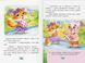 Як подолати страхи? Корисні казки 10311018428 фото 3