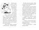 Мопс, який хотів день народження. Книга 11 10311032529 фото 2
