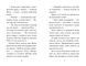 Мопс, який хотів день народження. Книга 11 10311032529 фото 4
