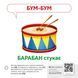 Звуконаслідування. Предмети QR 10311017539 фото 2