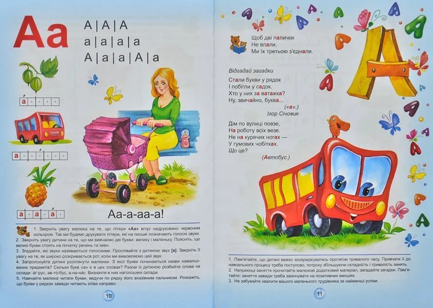 Буквар для дошкільнят. Читайлик (тверда) 103133913 фото