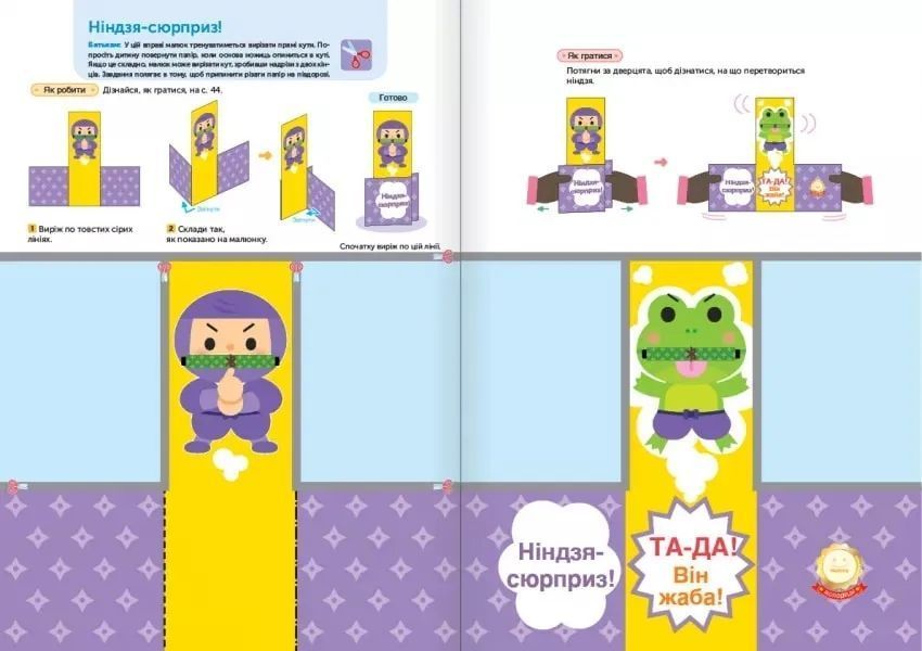 Розумні ігри. Розвиток креативості 3-5 років + наліпки і багаторазові сторінки для малювання 10311019423 фото