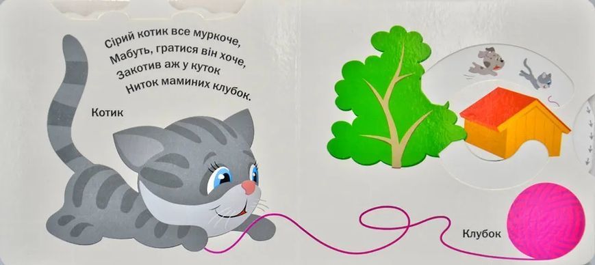 Ми живемо в місті. Рухомі картинки 1031163520 фото