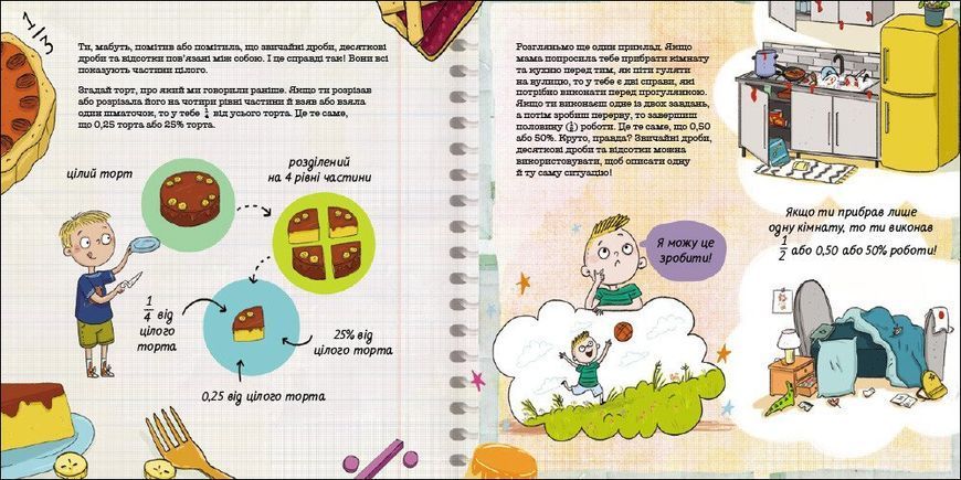 Як ти ділишся з друзями? 10311032176 фото