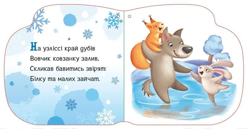 Новорічні мотузочки: Улюблені рукавички 10311016831 фото