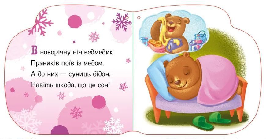 Новорічні мотузочки: Улюблені рукавички 10311016831 фото