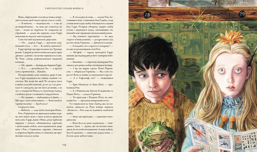 Гаррі Поттер і Орден Фенікса. Книга 5. Велике ілюстроване видання 10311015946 фото