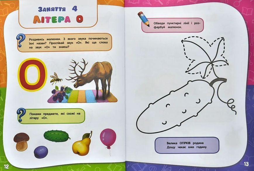 Академія дошкільних наук для дітей 3-4 років 10311001699 фото