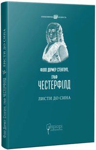 Листи до сина 10311017225 фото
