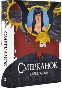 Смерканок 10311030544 фото