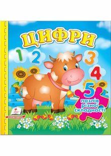 Цифри. 5 пазлів різної складності 10311021068 фото