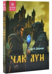 Чак Лун 10311031196 фото