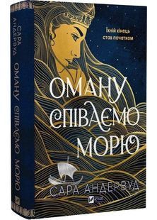 Оману співаємо морю 10311031249 фото