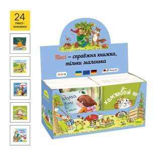 Піксі-комплект 24 книги в блакитному боксі-3 10311027537 фото